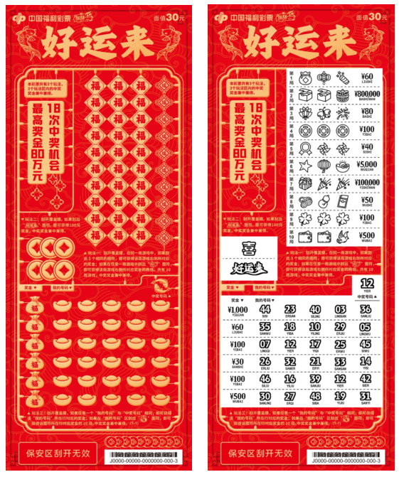 2025年新澳门夭夭好彩056期 12-16-31-36-38-44D：49,探索新澳门夭夭好彩，2025年第056期的数字奥秘（12-16-31-36-38-44D，49）