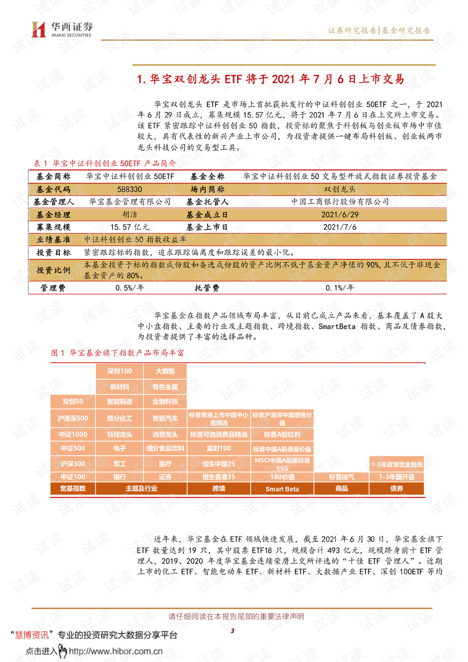 7777788888管家婆一肖码077期 07-11-16-32-33-35Z：12,探索神秘数字组合，7777788888管家婆一肖码的秘密（第077期分析）