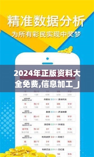 2025全年资料免费大全023期 16-22-23-25-45-49C：23,探索未来，2025全年资料免费大全第023期与特定数字的秘密