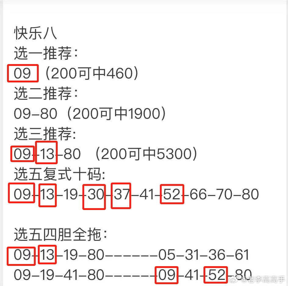 一肖一码 00077期 10-23-26-33-43-48S：44,一肖一码，探索数字背后的奥秘与期待——以第00077期数字组合为例