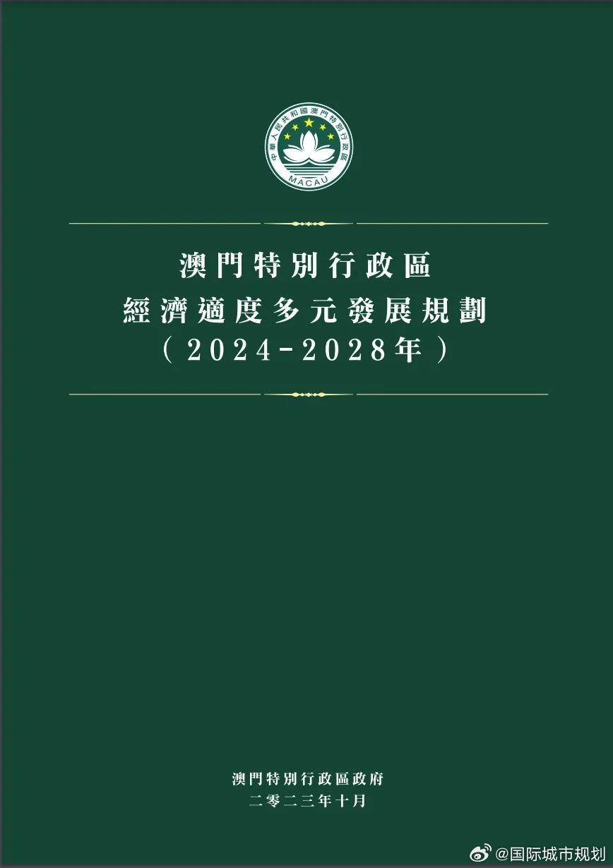 2025年澳门内部资料128期 02-05-14-38-41-47Q：09,探索澳门未来，聚焦澳门内部资料第128期展望与深度解读（关键词，澳门内部资料第128期、日期，2025年）