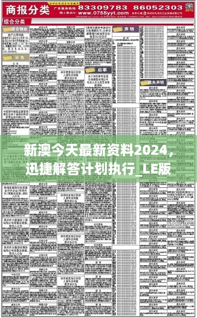 2025新澳精准资料免费提供057期 02-08-12-26-29-34V：16,探索未来之门，关于新澳精准资料的共享与探索（第057期）