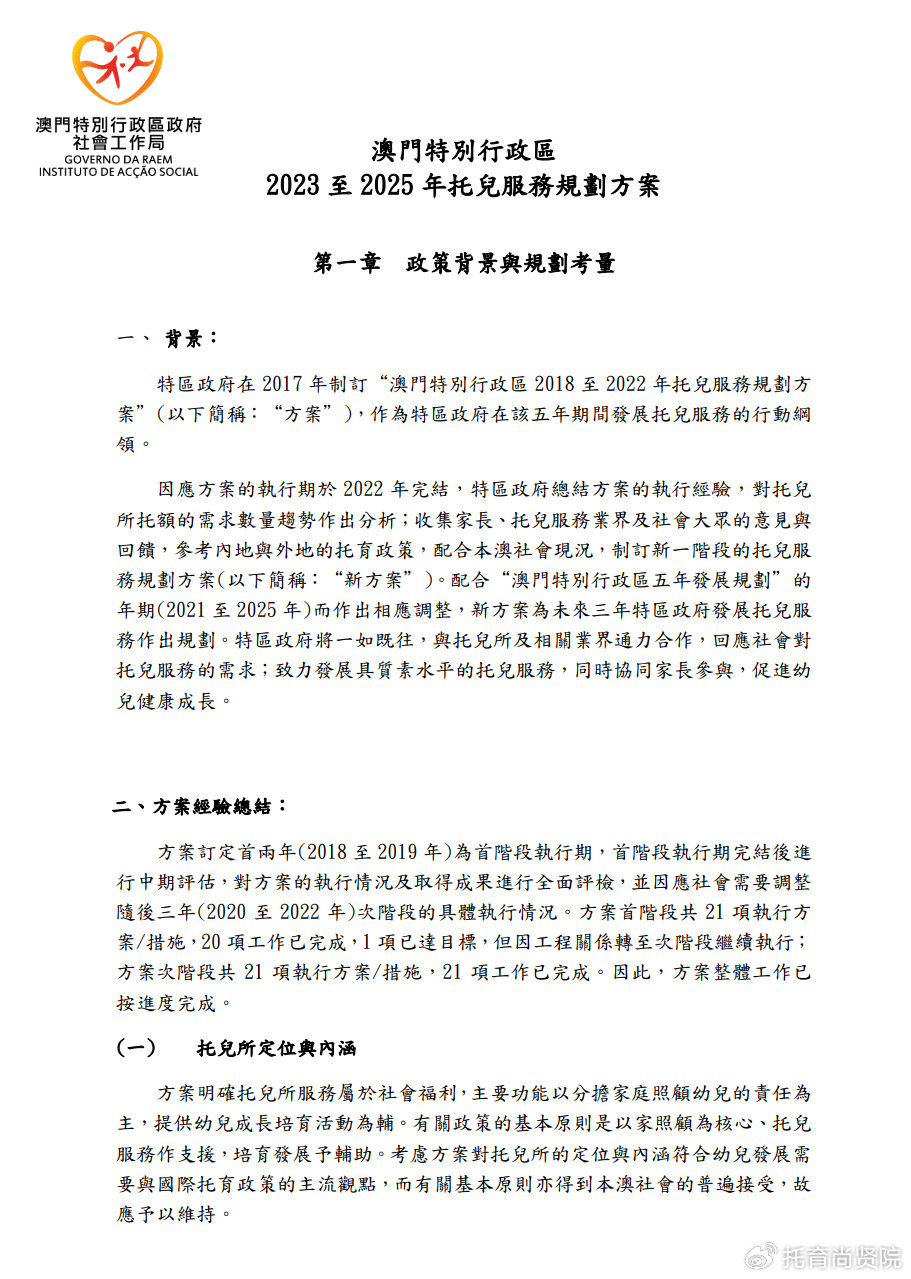 澳门传真资料查询2025年111期 10-16-27-36-40-48Y：37,澳门传真资料查询2025年111期——揭秘数字背后的秘密