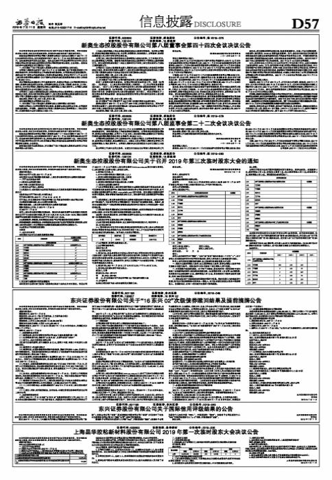 新奥彩资料免费提供96期079期 10-17-18-25-30-44D：36,新奥彩资料免费提供，探索96期与079期的奥秘