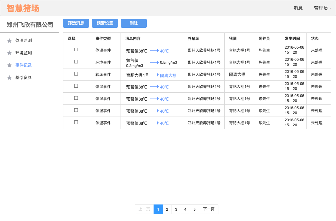 新奥天天精准资料大全053期 36-02-48-22-41-45T：27,新奥天天精准资料大全第053期详解，从数字洞察走向精准未来——以特定数据组合揭示奥秘