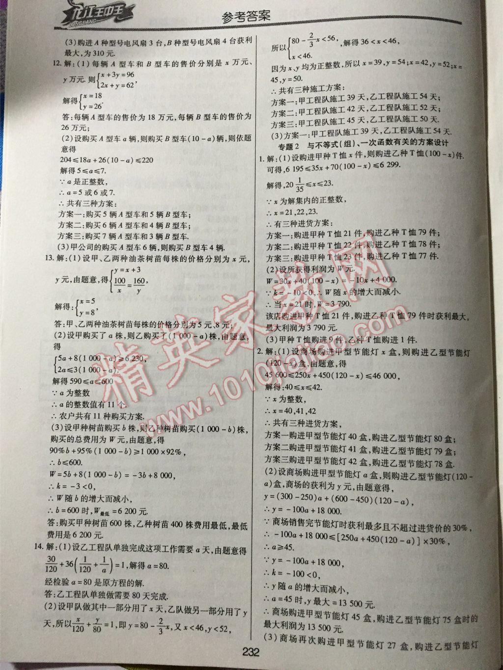 澳门王中王100%正确答案最新章节146期 02-03-17-32-41-49E：45,澳门王中王100%正确答案最新章节之探索与揭秘