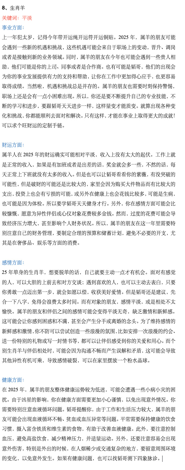 新澳2025年精准一肖一码036期 03-09-16-20-22-23R：13,新澳2025年精准一肖一码预测，探索未来的幸运数字与奥秘