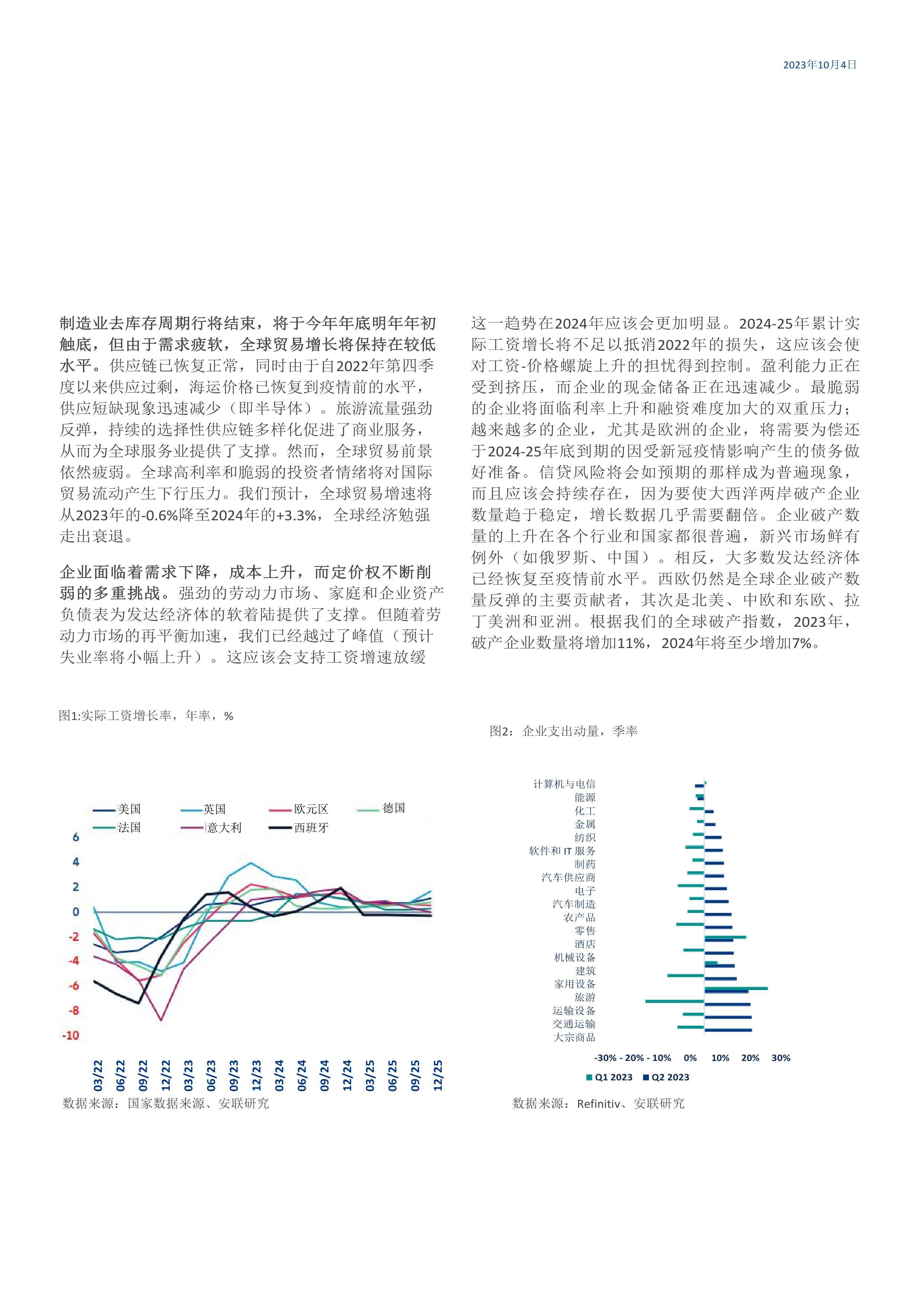 2025年全年免费精准资料034期 01-03-13-42-44-45P：25,探索未来，2025年全年免费精准资料的深度解析——以第034期为例