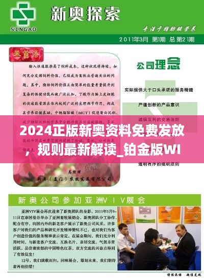 2025新奥资料免费精准资料140期 11-15-20-26-36-43A：38,探索未来，2025新奥资料免费精准资料解析（第140期）