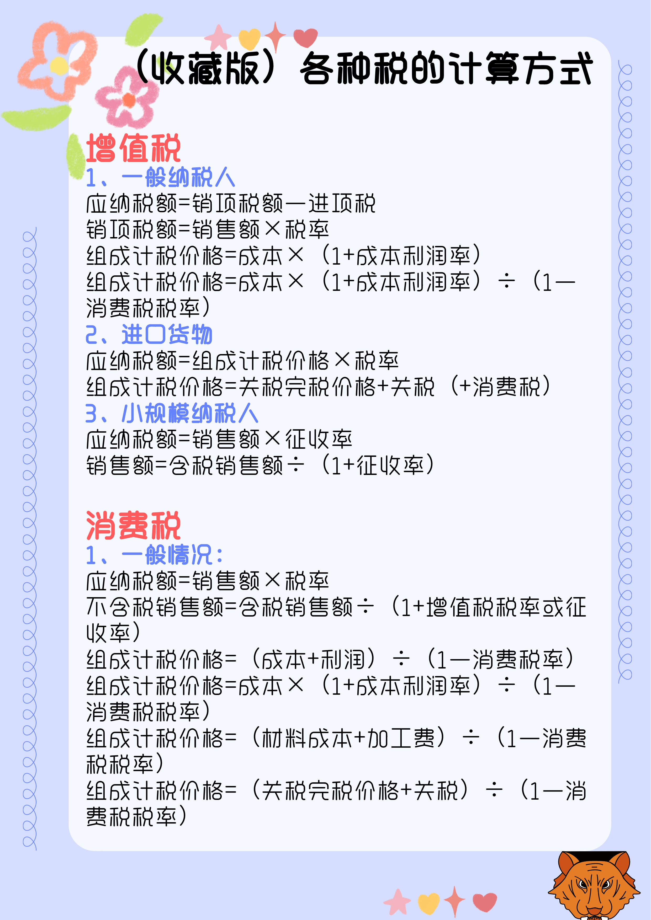 红姐论坛资料大全086期 18-40-23-16-05-09T：35,红姐论坛资料大全第086期详解，探索数字背后的秘密与策略分析